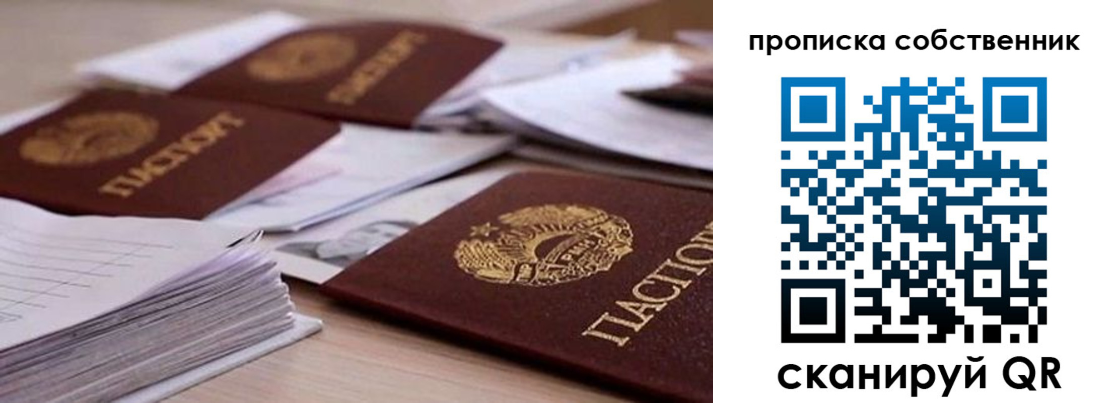 регистрация для дет. сада в Называевске