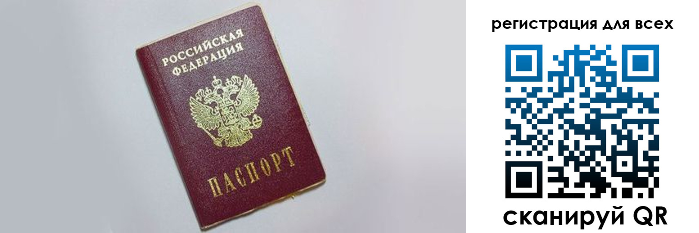 прописка 2025 в Называевске
