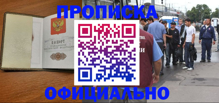 регистрация для школы в Называевске