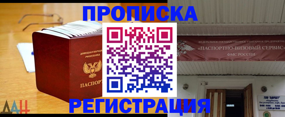 временная регистрация адрес в Называевске