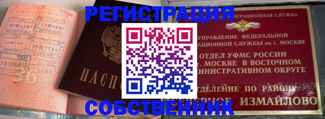 прописка паспорт в Называевске