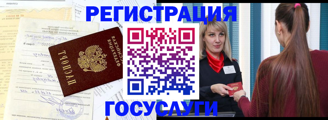 временная регистрация законно в Называевске